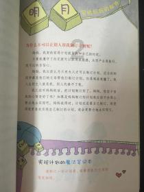 秘密花园找不同